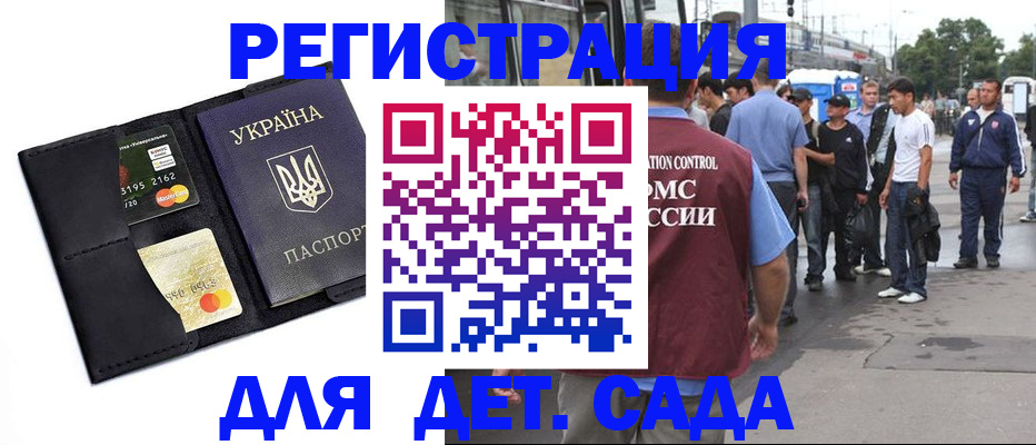 прописка регистрация в Аксае