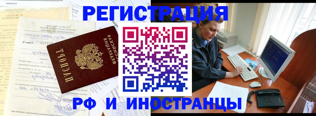 прописка 2025 в Аксае