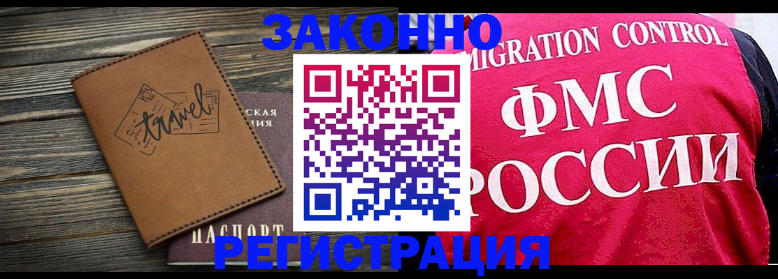 прописка для военкомата в Аксае