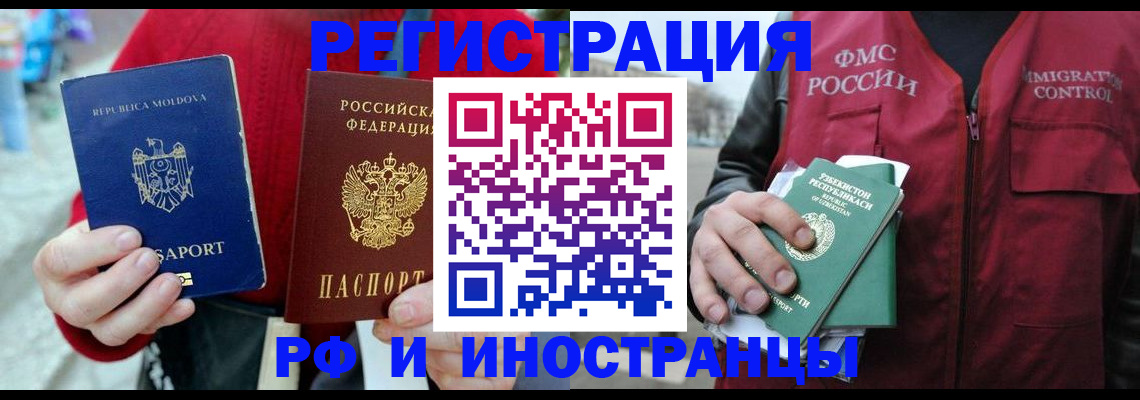 где прописаться в Аксае